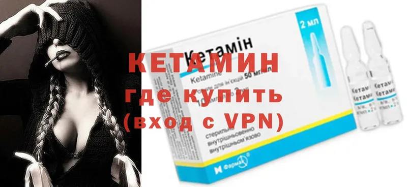 Кетамин VHQ Дмитровск