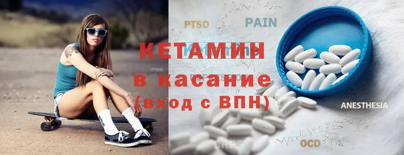 Кетамин ketamine  маркетплейс наркотические препараты  Дмитровск 